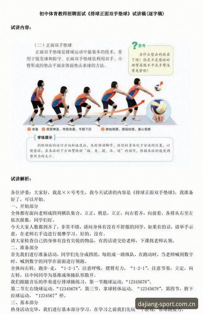 大江体育官网功能详解 大江体育平台功能详解:新手必看的实用操作指南